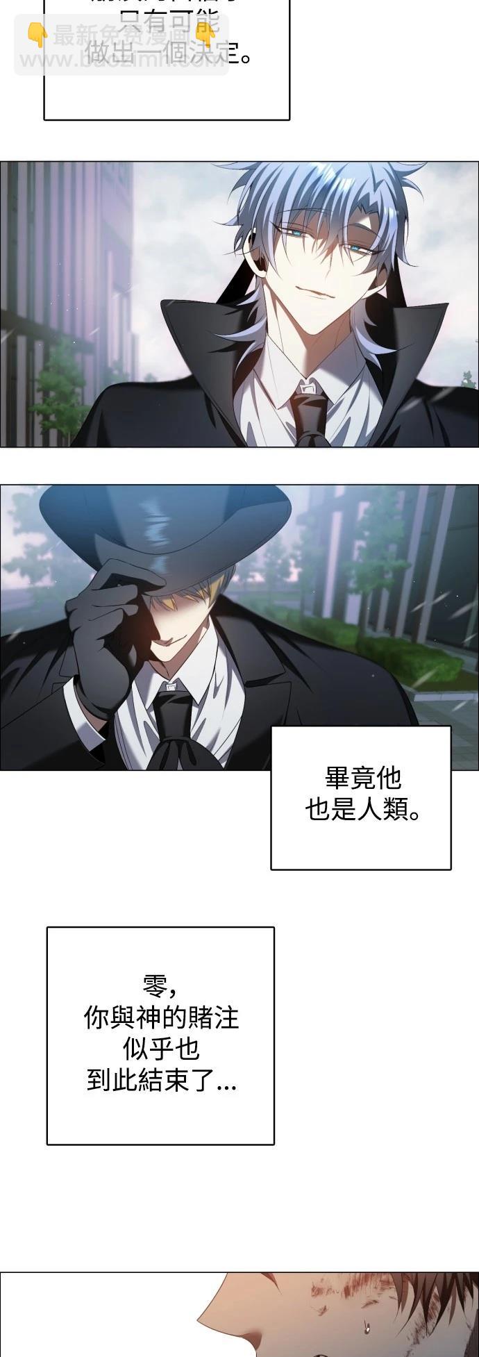 歸零遊戲 - 第432話 - 7