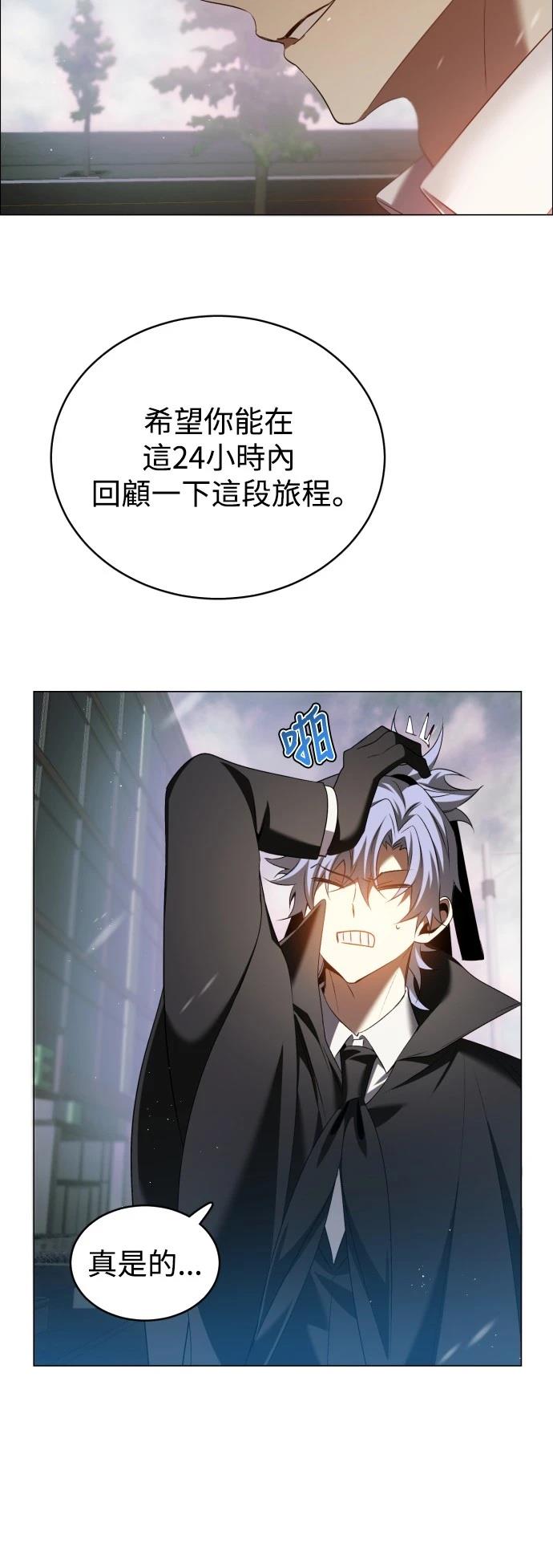 歸零遊戲 - 第432話 - 3