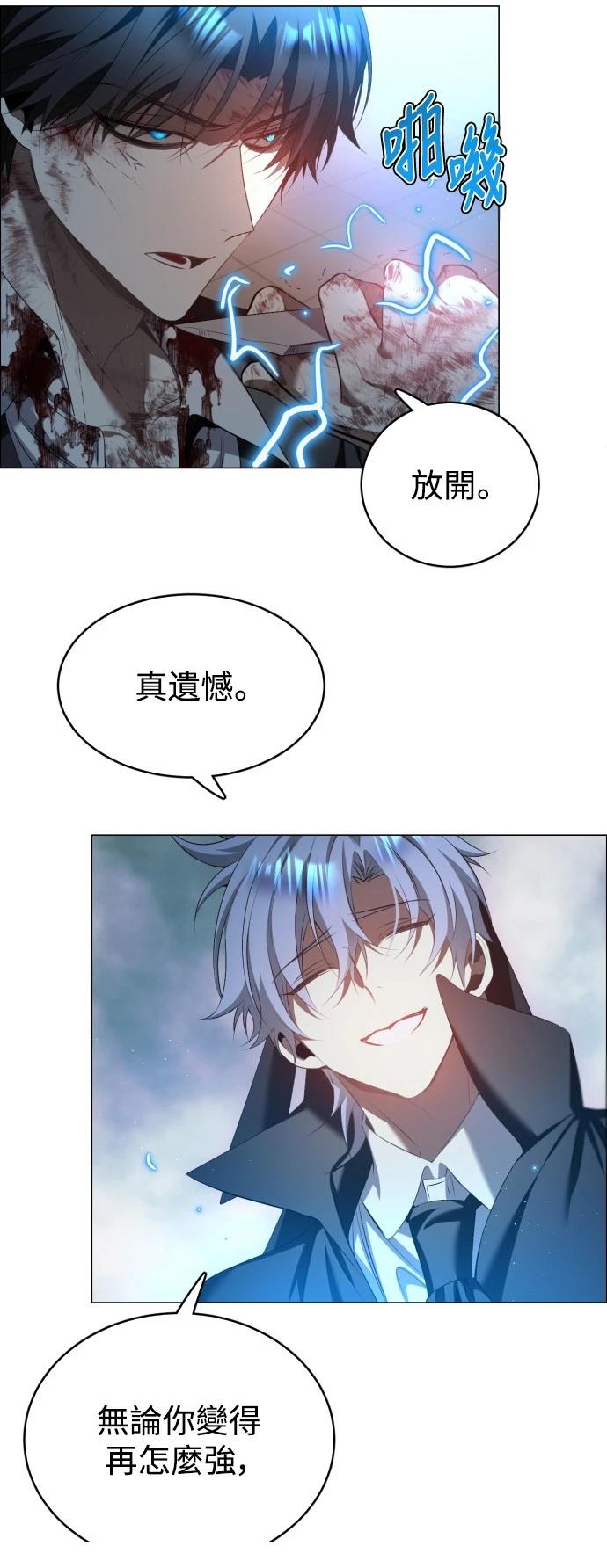 歸零遊戲 - 第432話 - 4