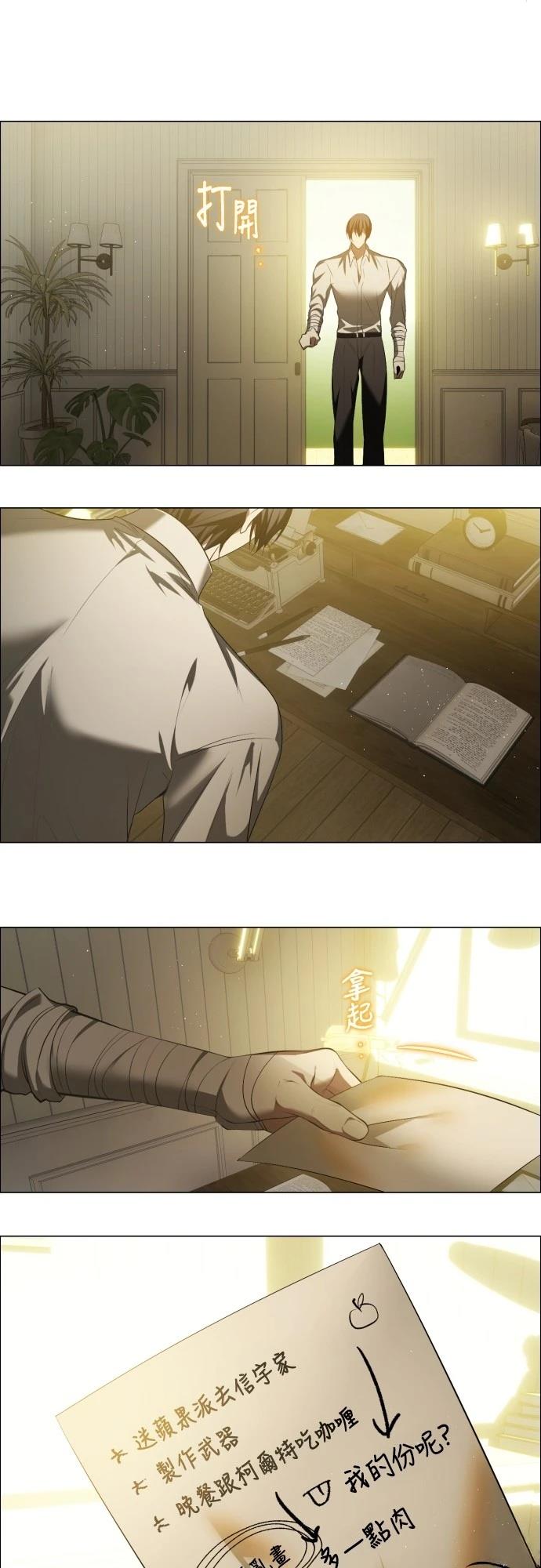 歸零遊戲 - 第432話 - 7