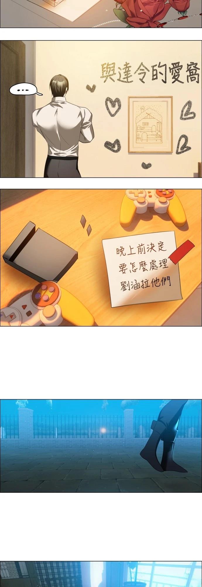 歸零遊戲 - 第432話 - 3