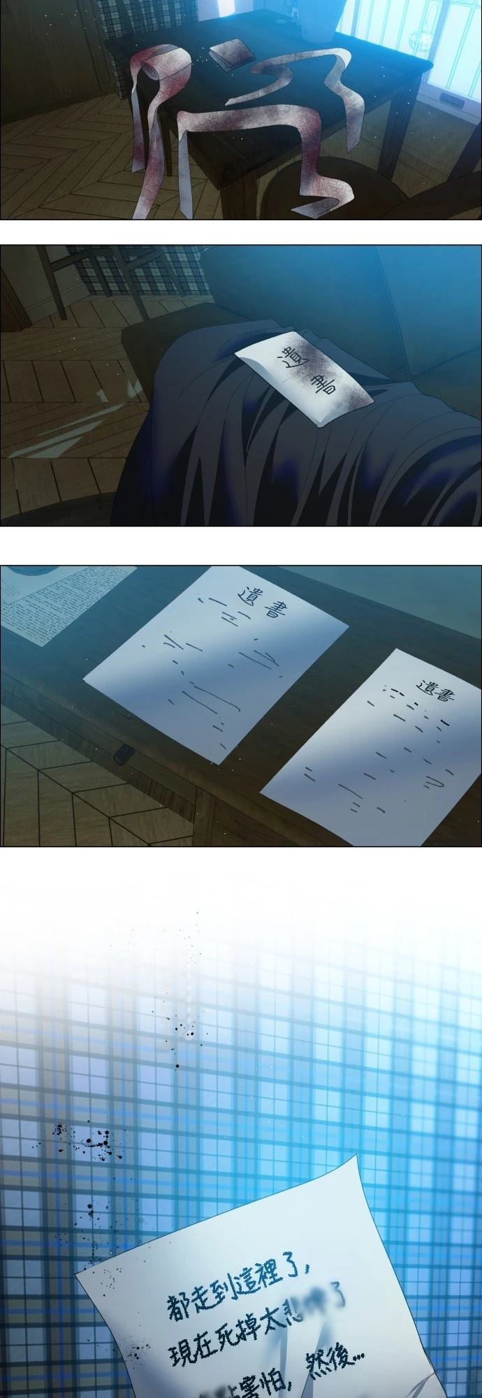 歸零遊戲 - 第432話 - 4