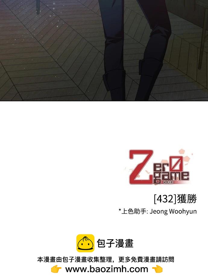 歸零遊戲 - 第432話 - 6