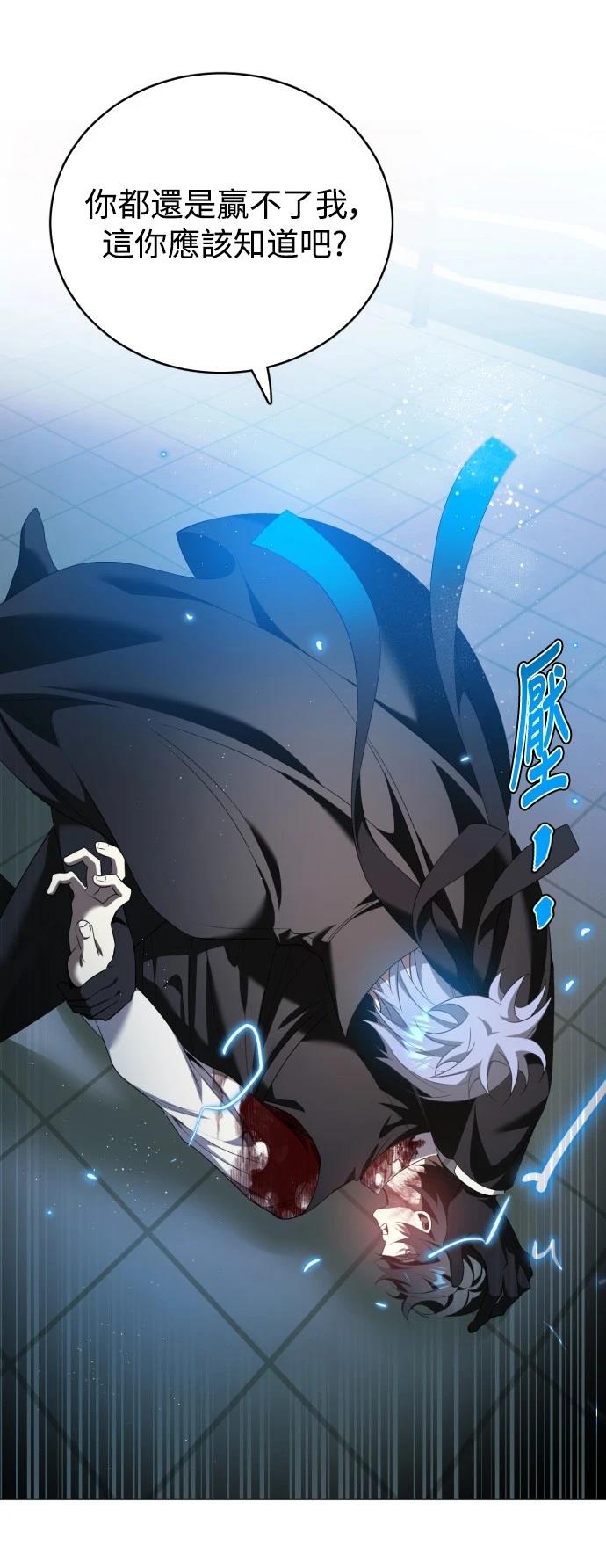 歸零遊戲 - 第432話 - 6