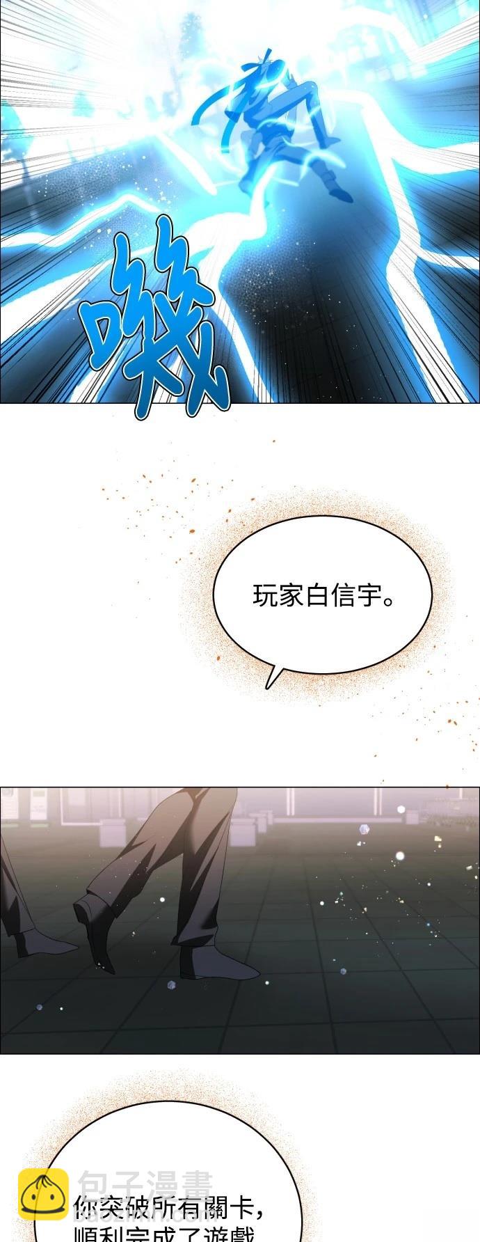 歸零遊戲 - 第432話 - 1