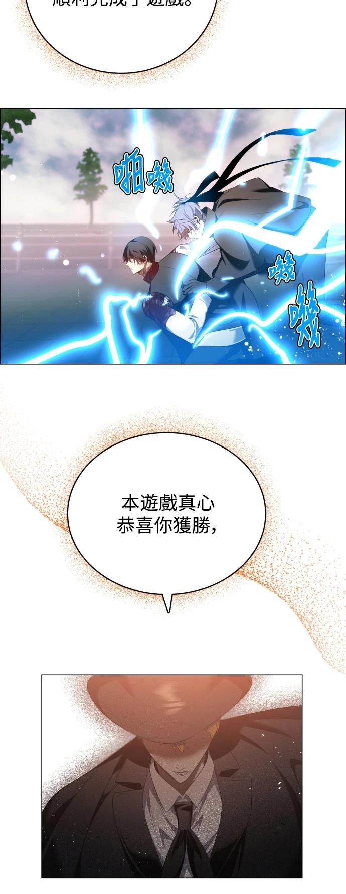 歸零遊戲 - 第432話 - 2