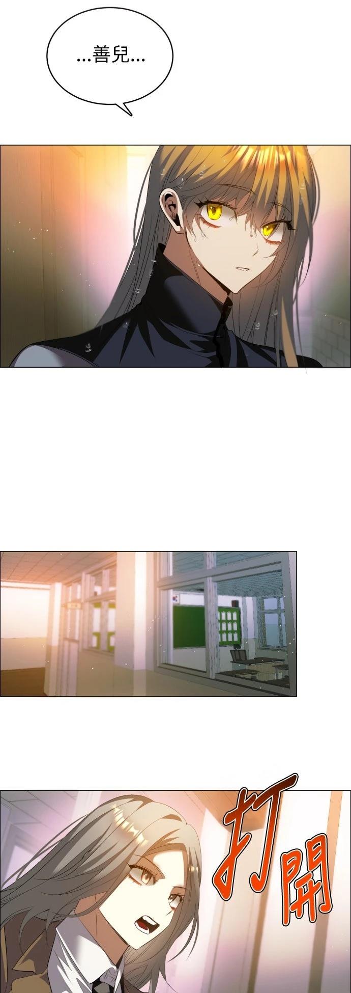 歸零遊戲 - 第434話 - 3