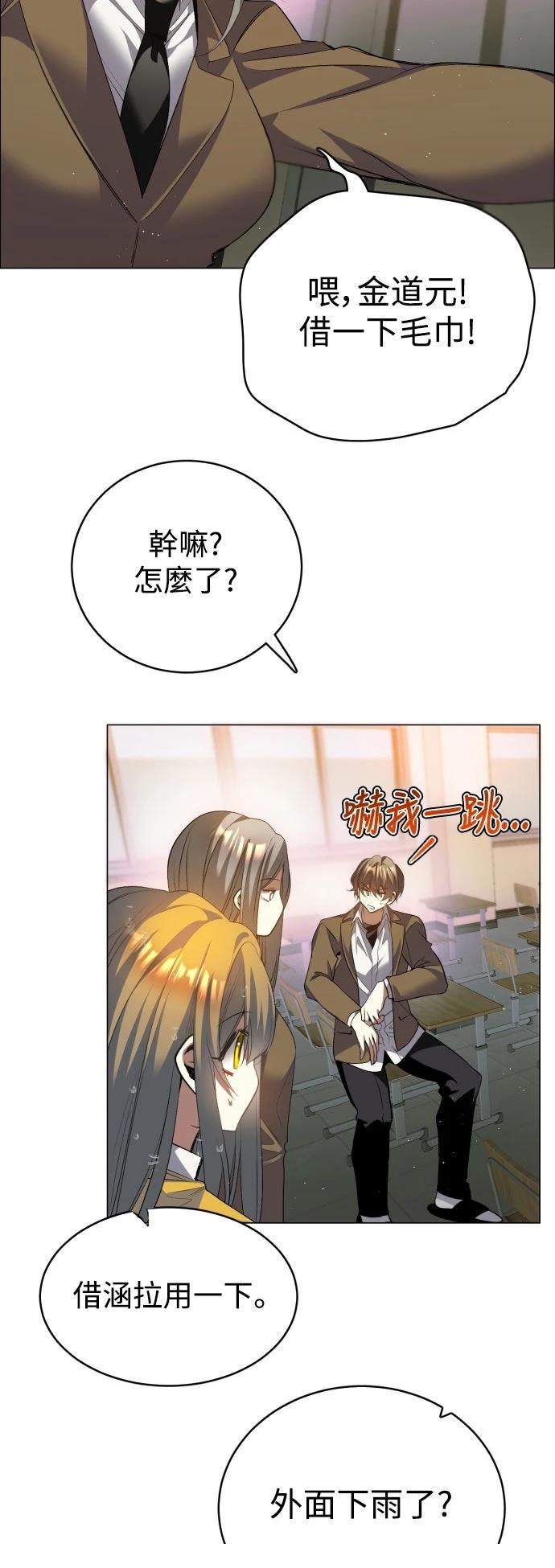 歸零遊戲 - 第434話 - 4