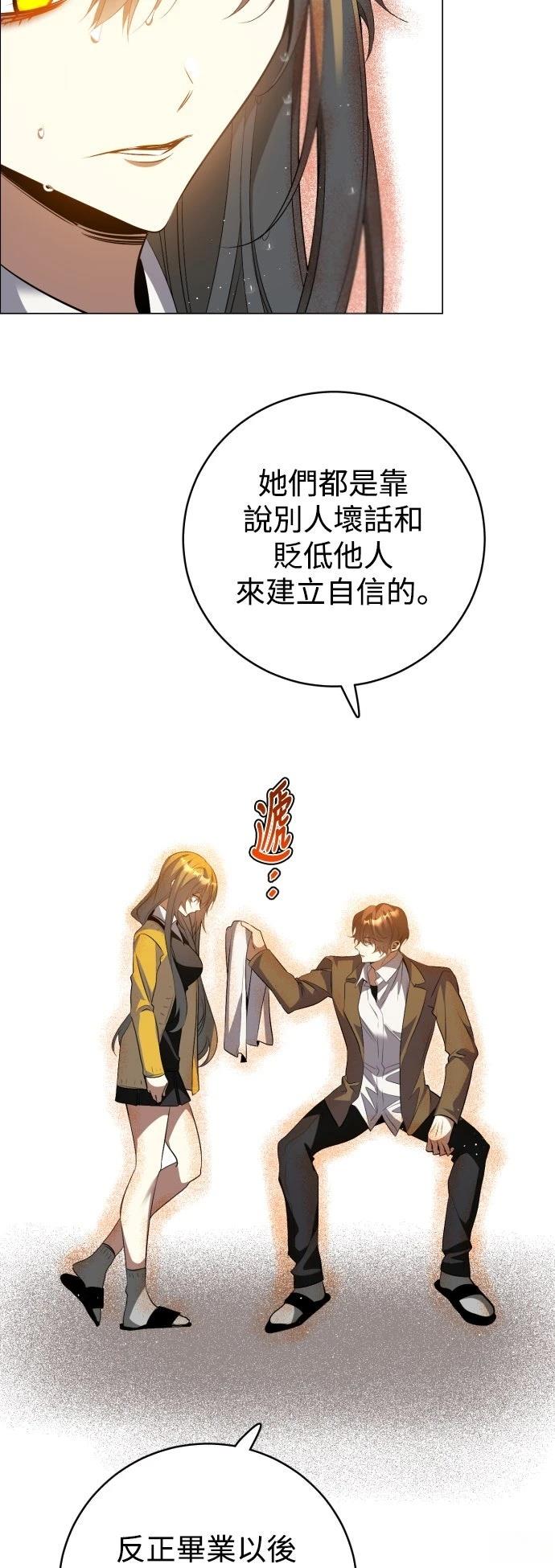 歸零遊戲 - 第434話 - 7