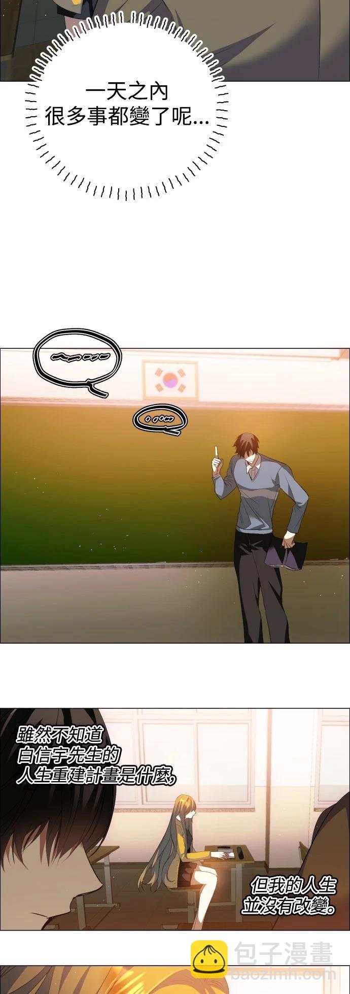 歸零遊戲 - 第434話 - 4