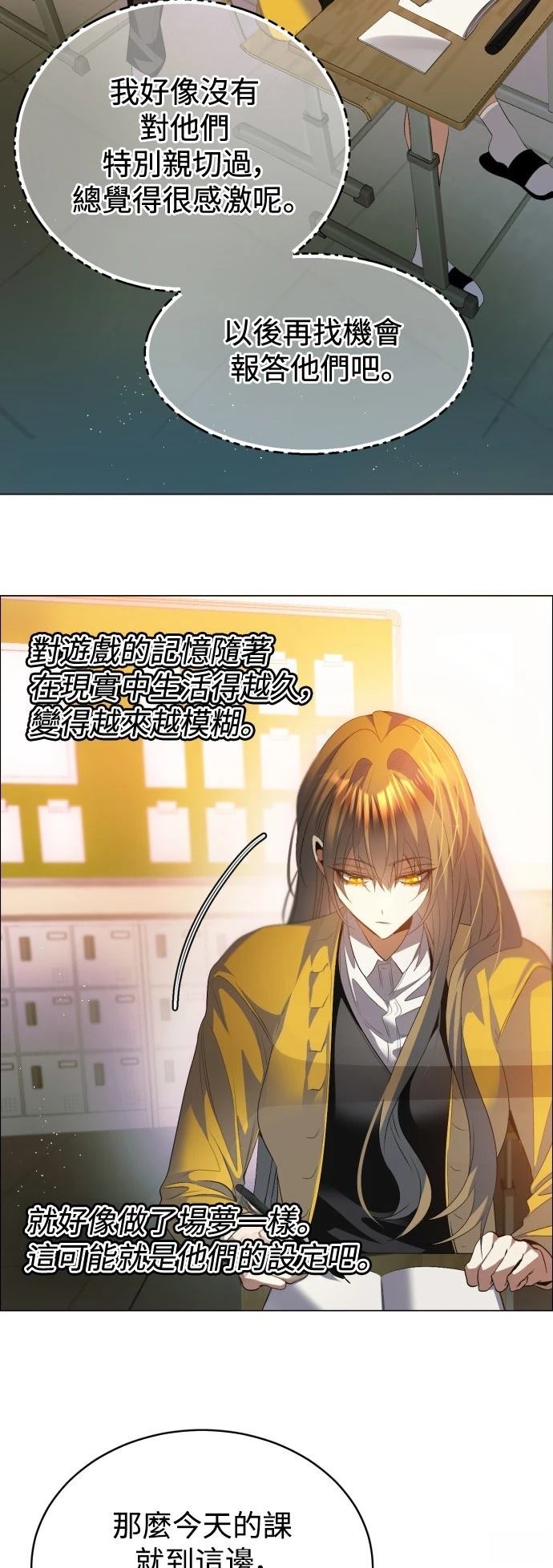 歸零遊戲 - 第434話 - 6