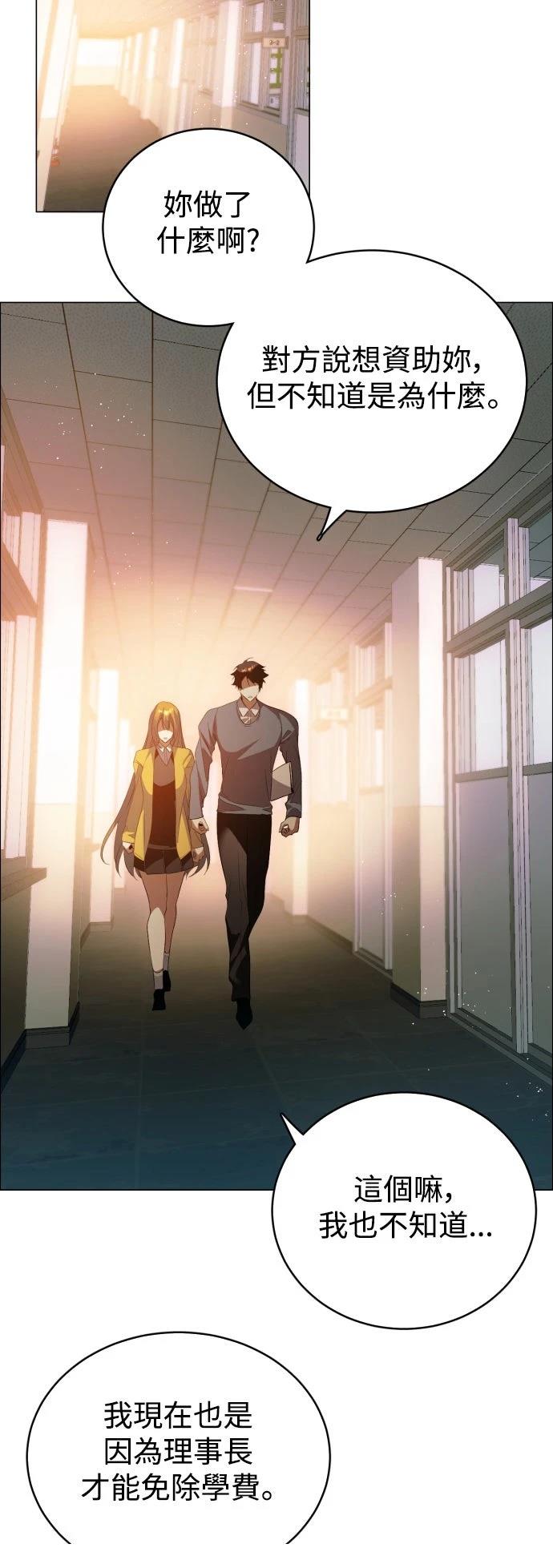 歸零遊戲 - 第434話 - 2