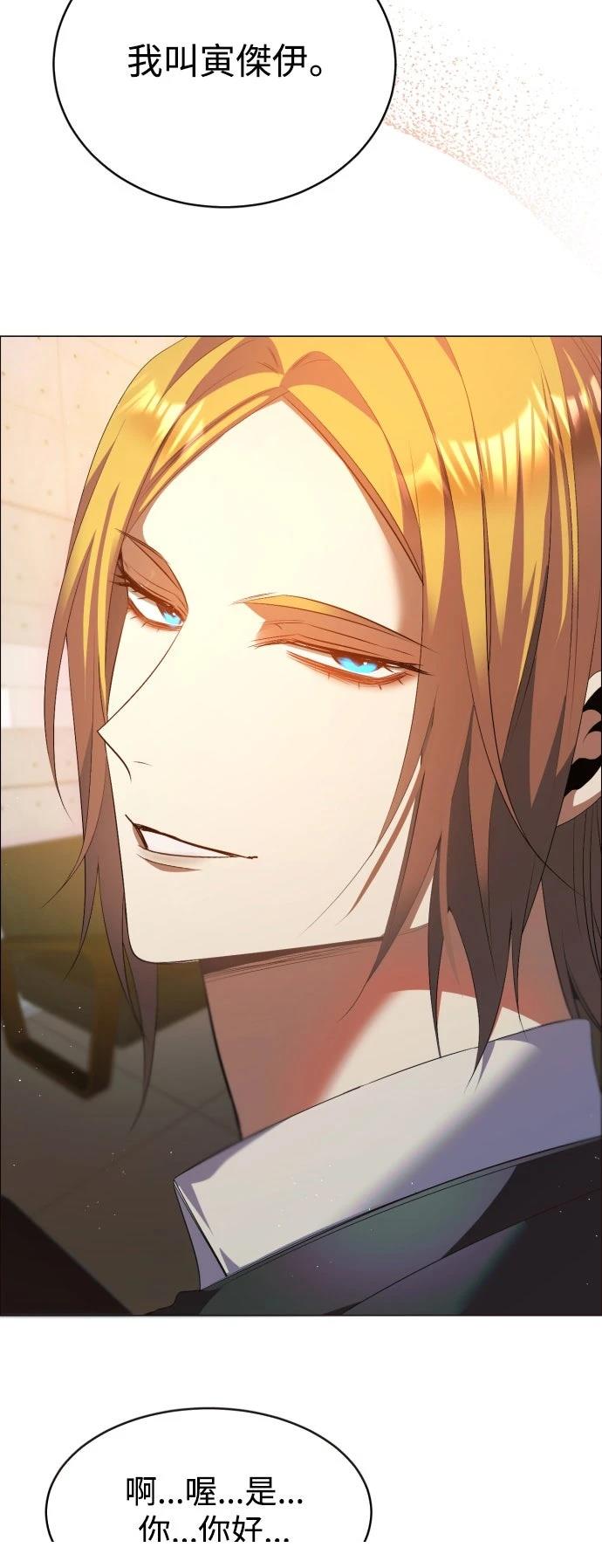 歸零遊戲 - 第434話 - 7