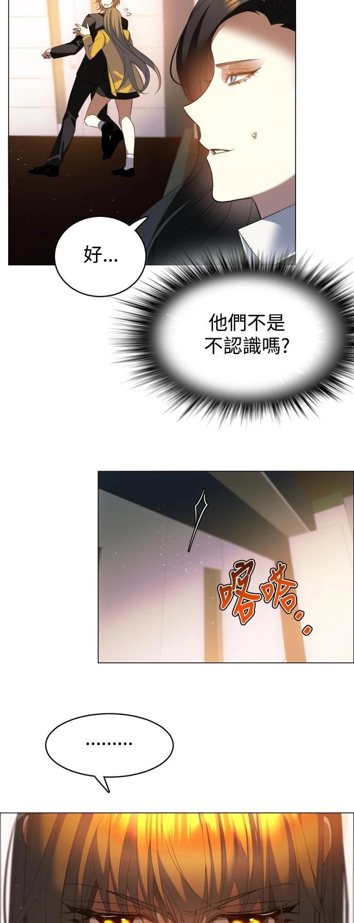 歸零遊戲 - 第434話 - 2