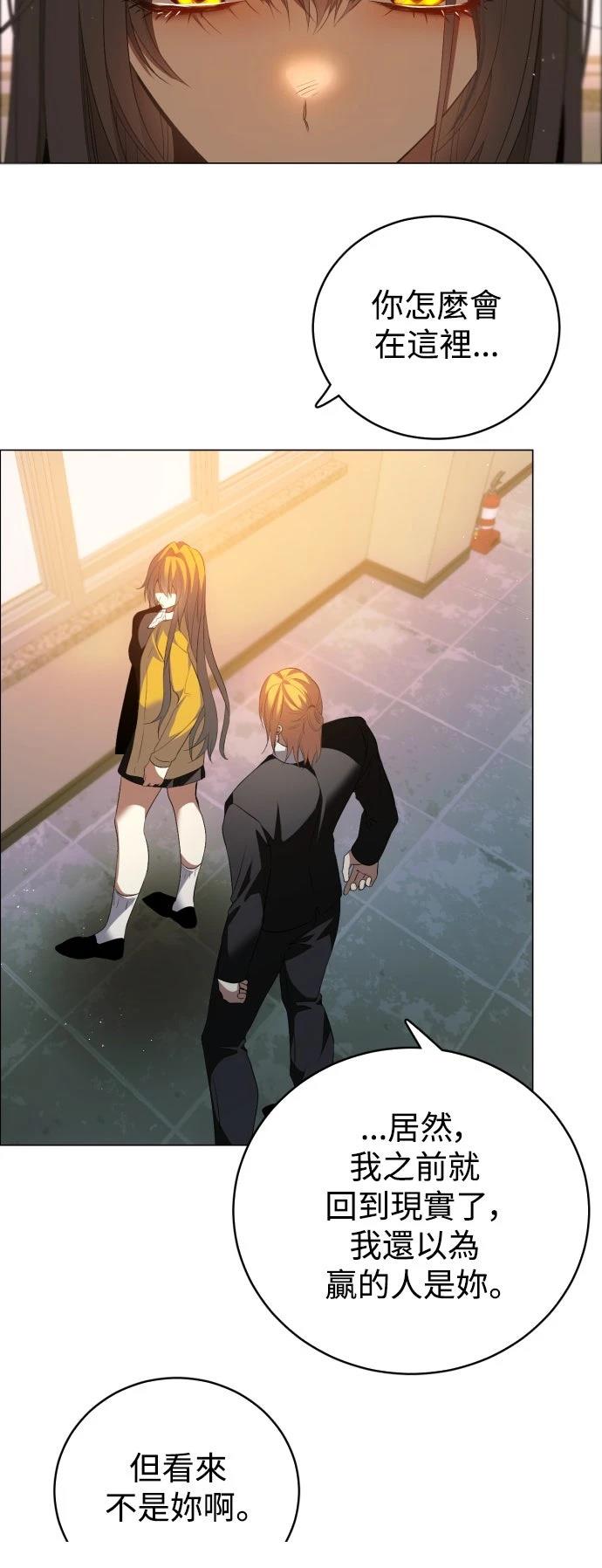 歸零遊戲 - 第434話 - 3