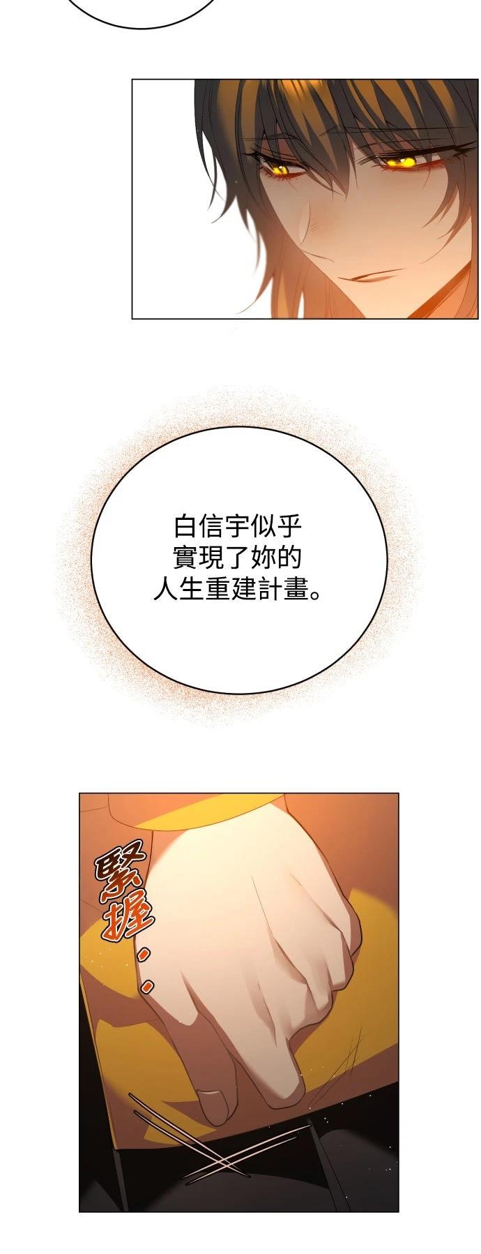 歸零遊戲 - 第434話 - 4