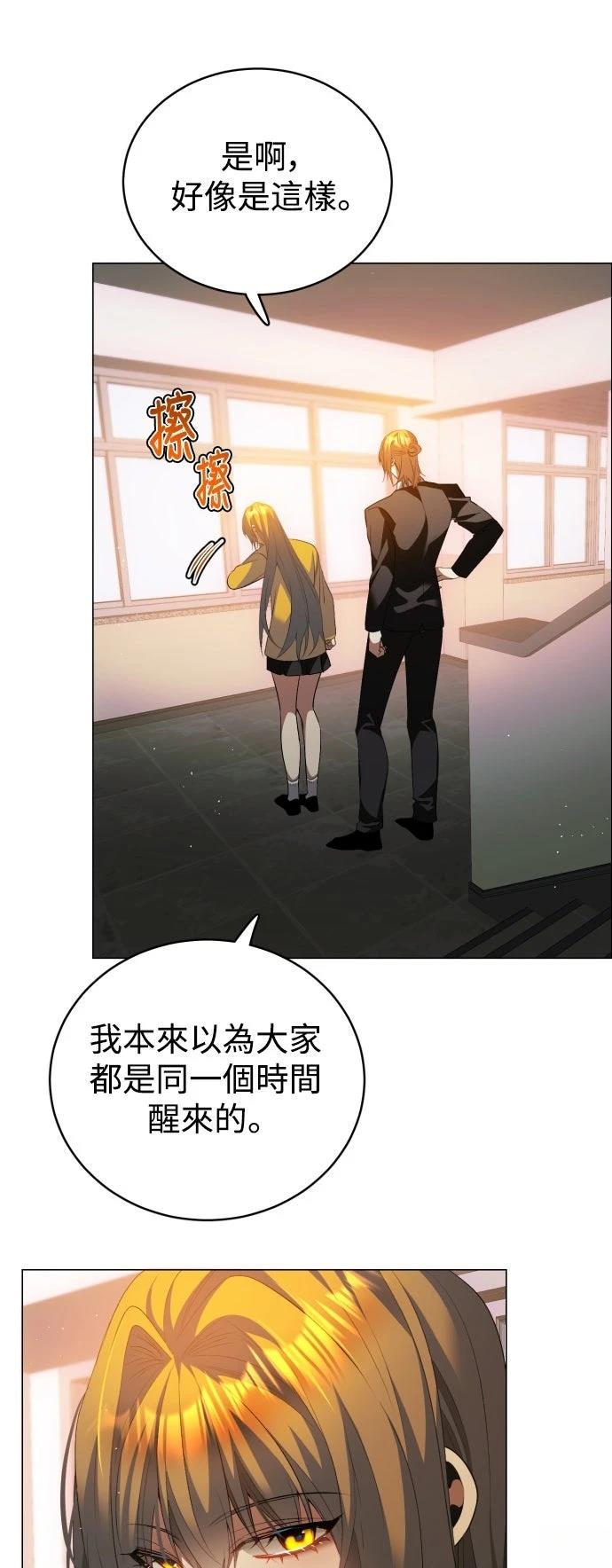 歸零遊戲 - 第434話 - 5