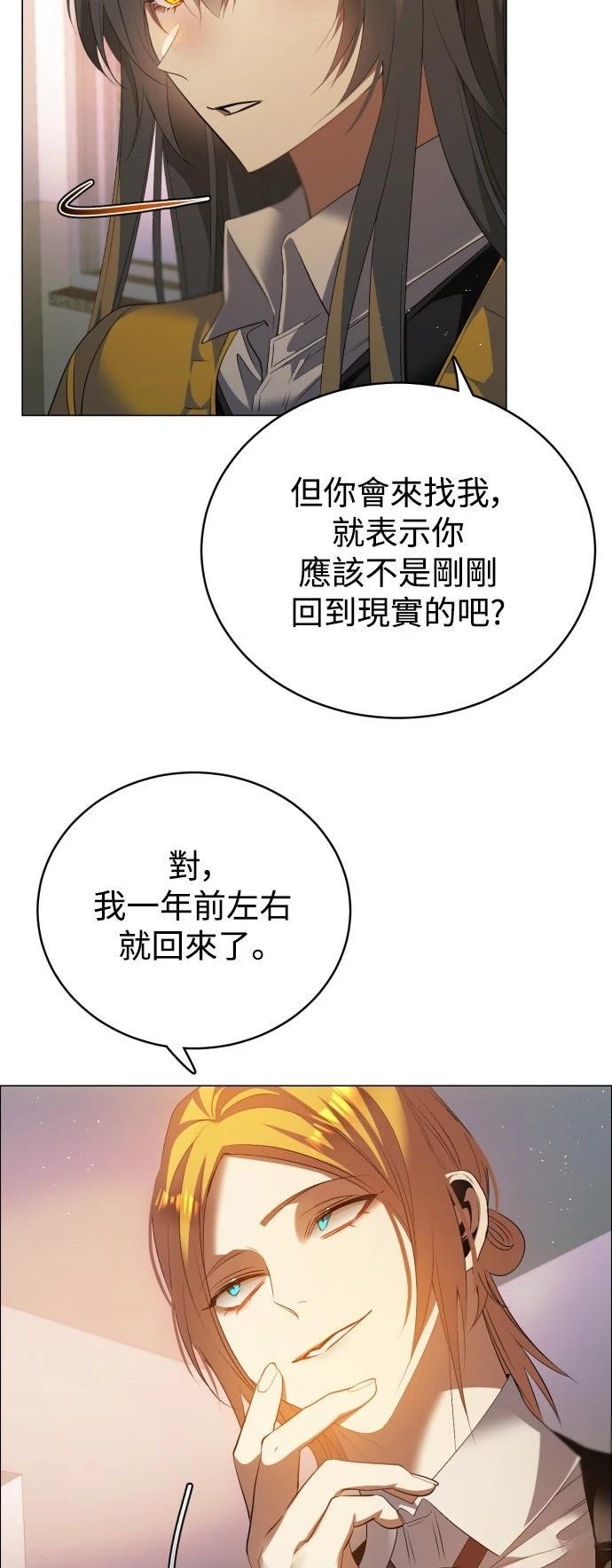 歸零遊戲 - 第434話 - 6