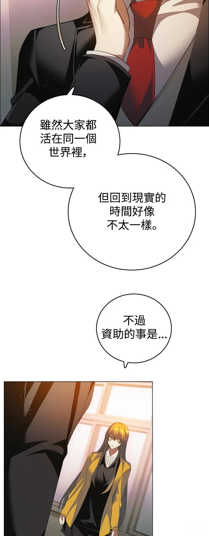 歸零遊戲 - 第434話 - 7