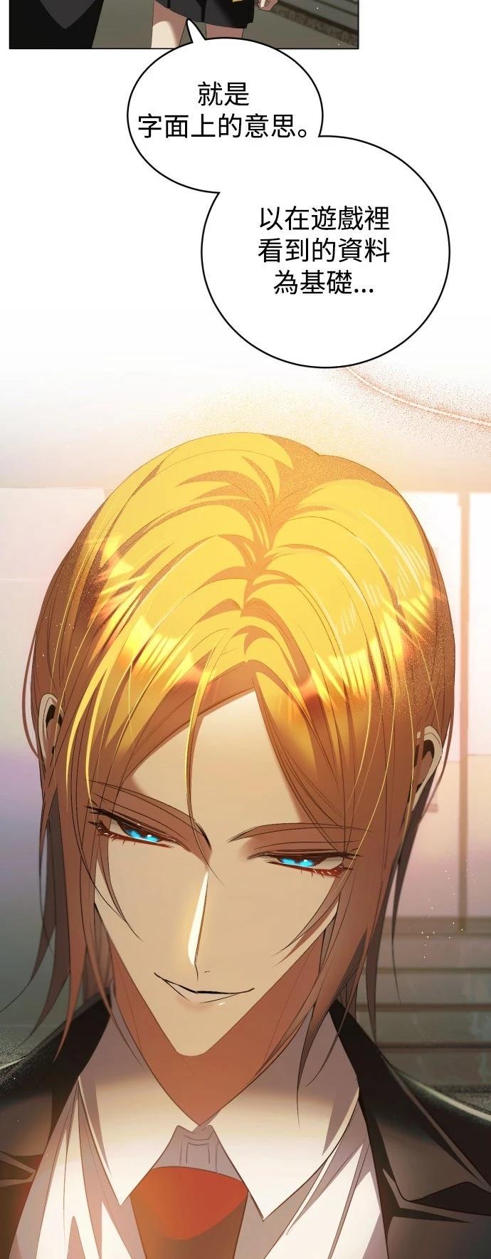 歸零遊戲 - 第434話 - 1