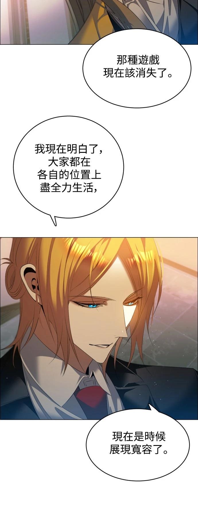 歸零遊戲 - 第434話 - 3