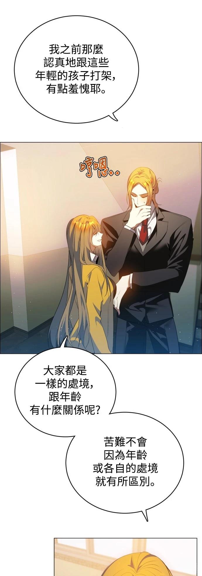 歸零遊戲 - 第434話 - 6