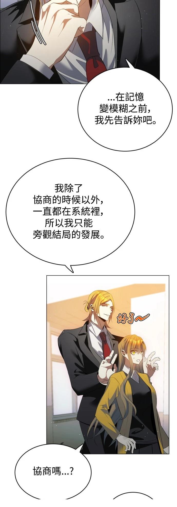 歸零遊戲 - 第434話 - 1