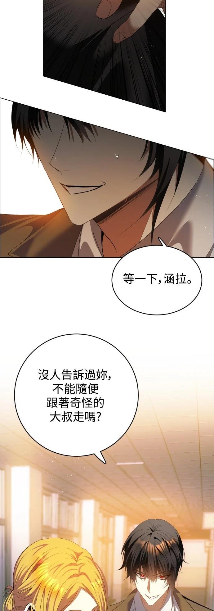 歸零遊戲 - 第434話 - 3