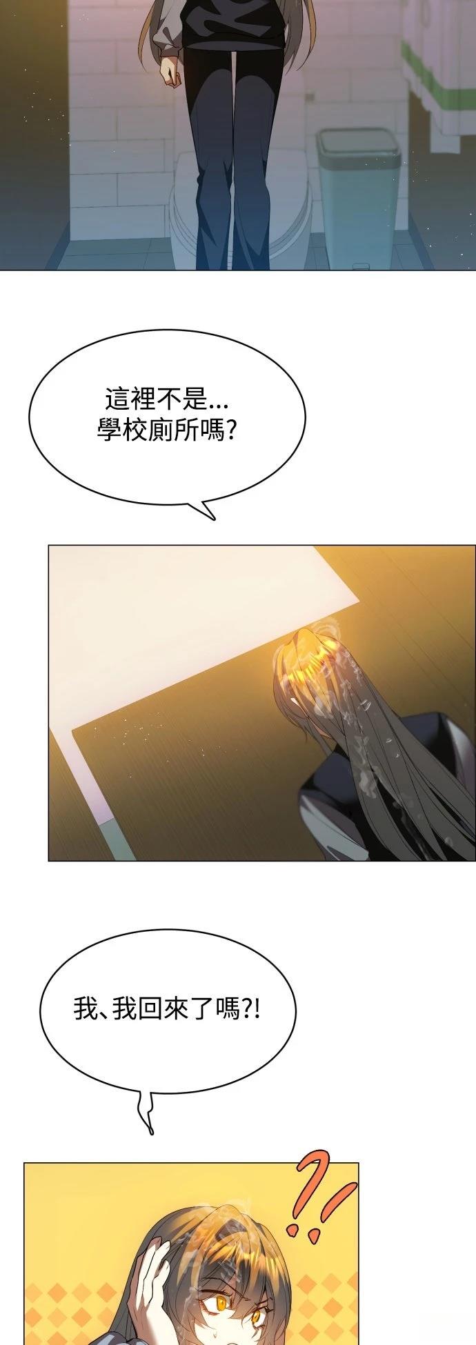 歸零遊戲 - 第434話 - 5