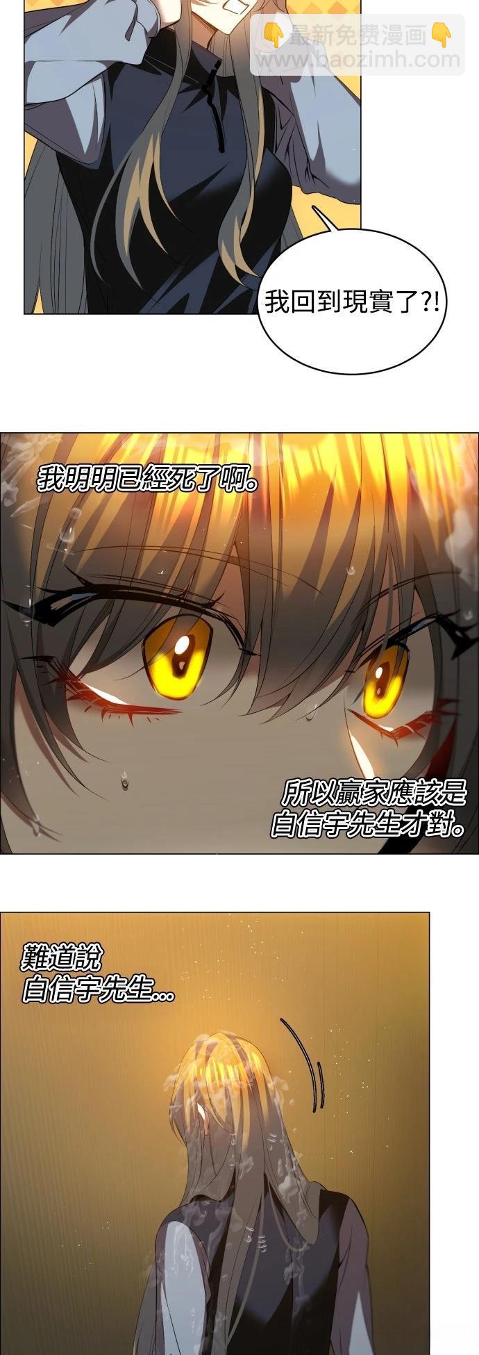 歸零遊戲 - 第434話 - 6