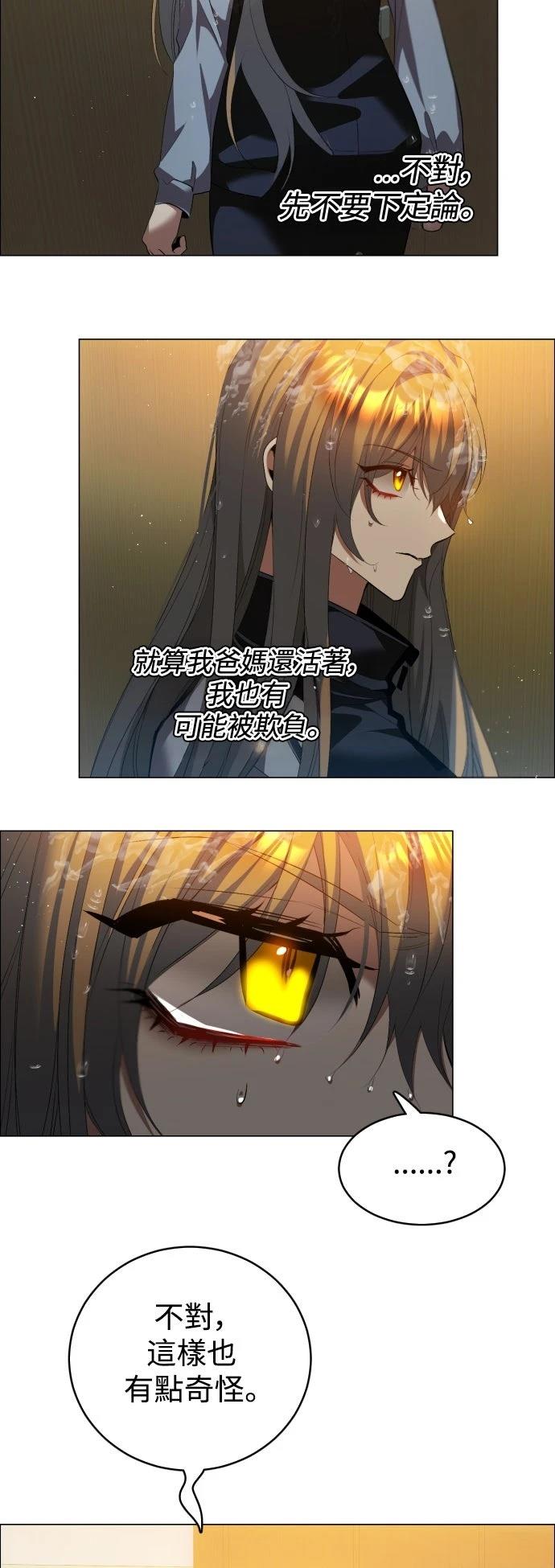 歸零遊戲 - 第434話 - 7