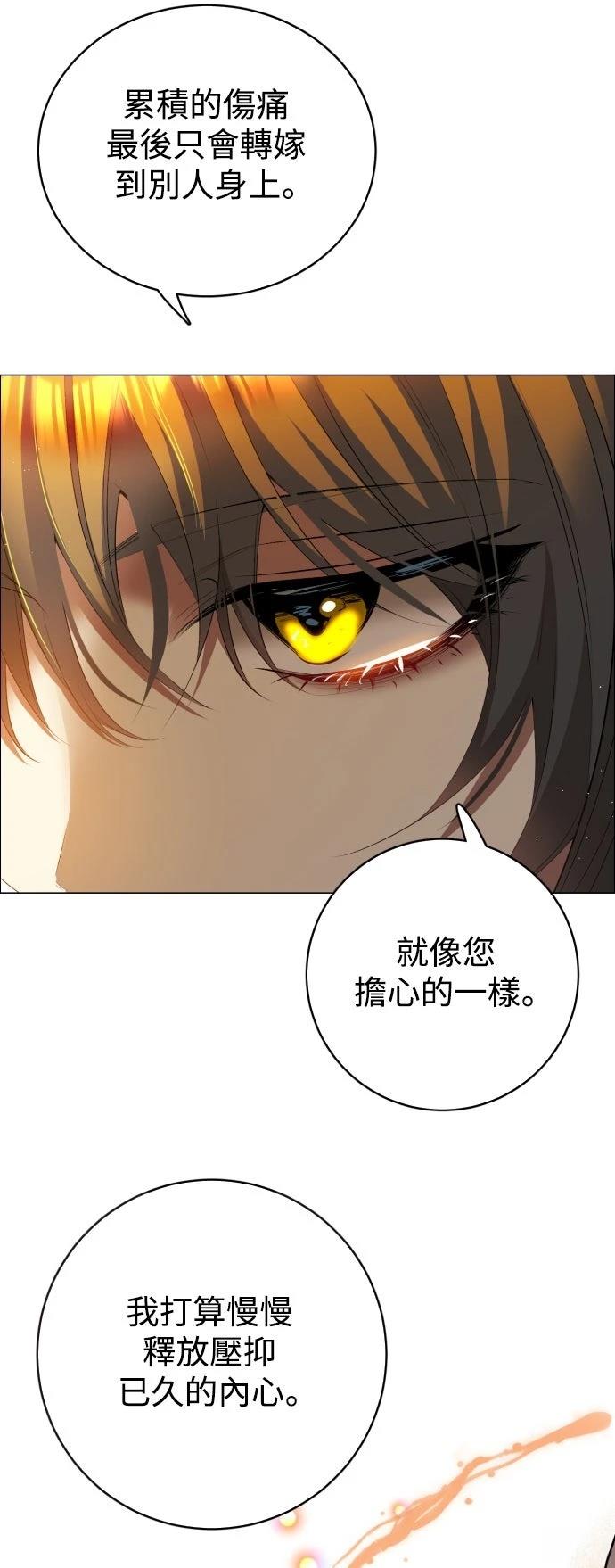 歸零遊戲 - 第436話 - 4