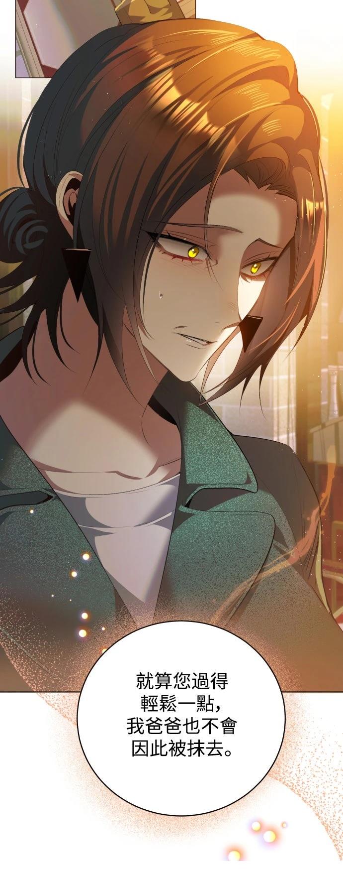 歸零遊戲 - 第436話 - 6