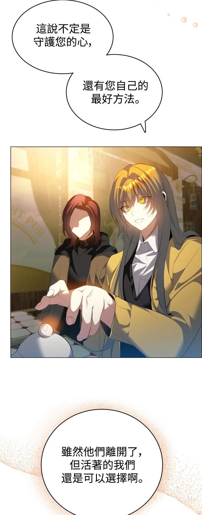 歸零遊戲 - 第436話 - 7