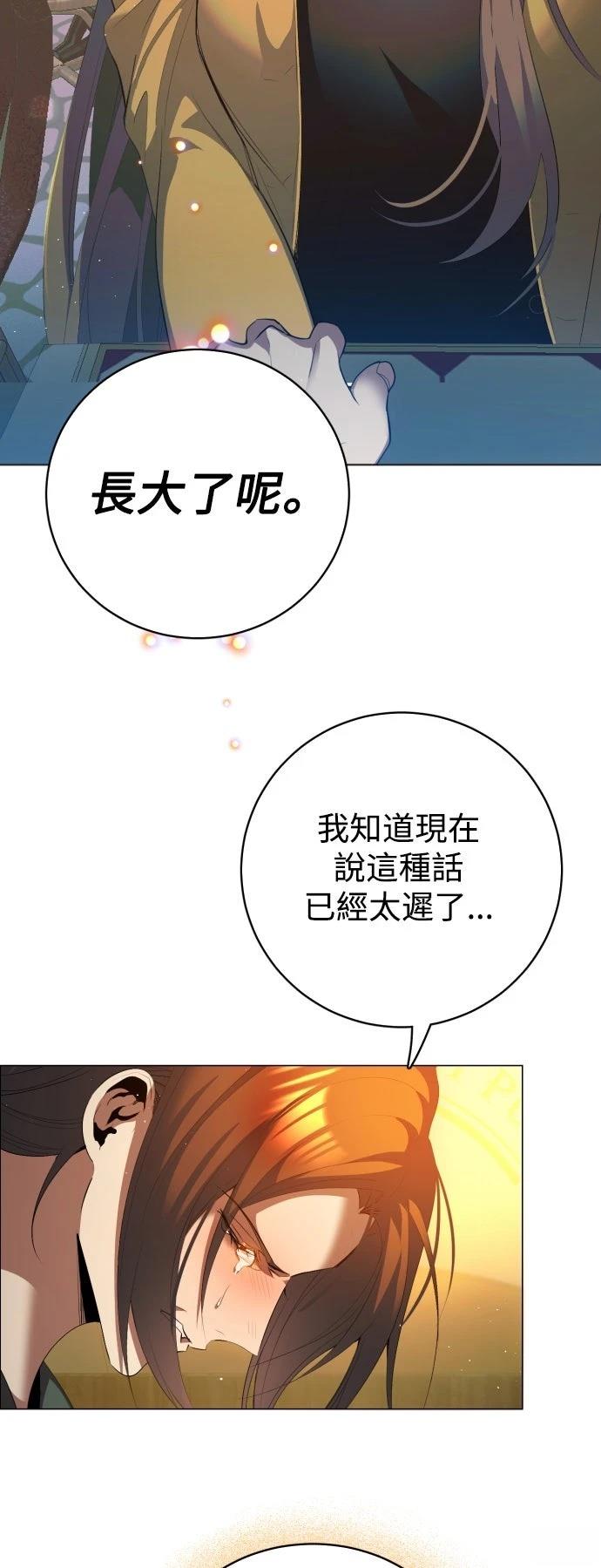 歸零遊戲 - 第436話 - 4