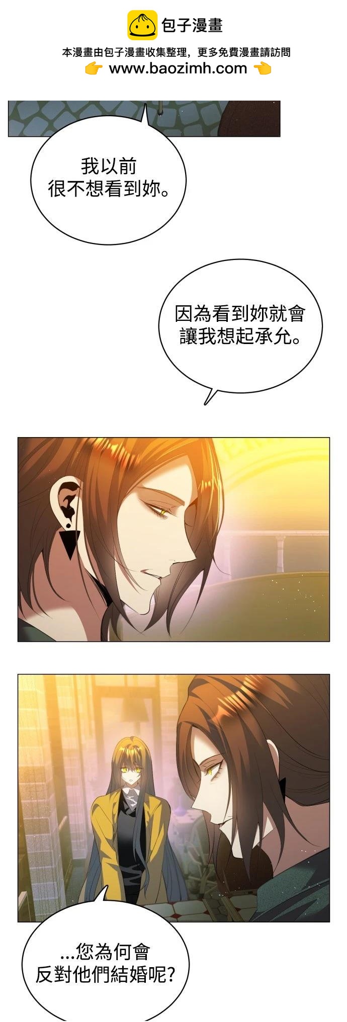 歸零遊戲 - 第436話 - 2