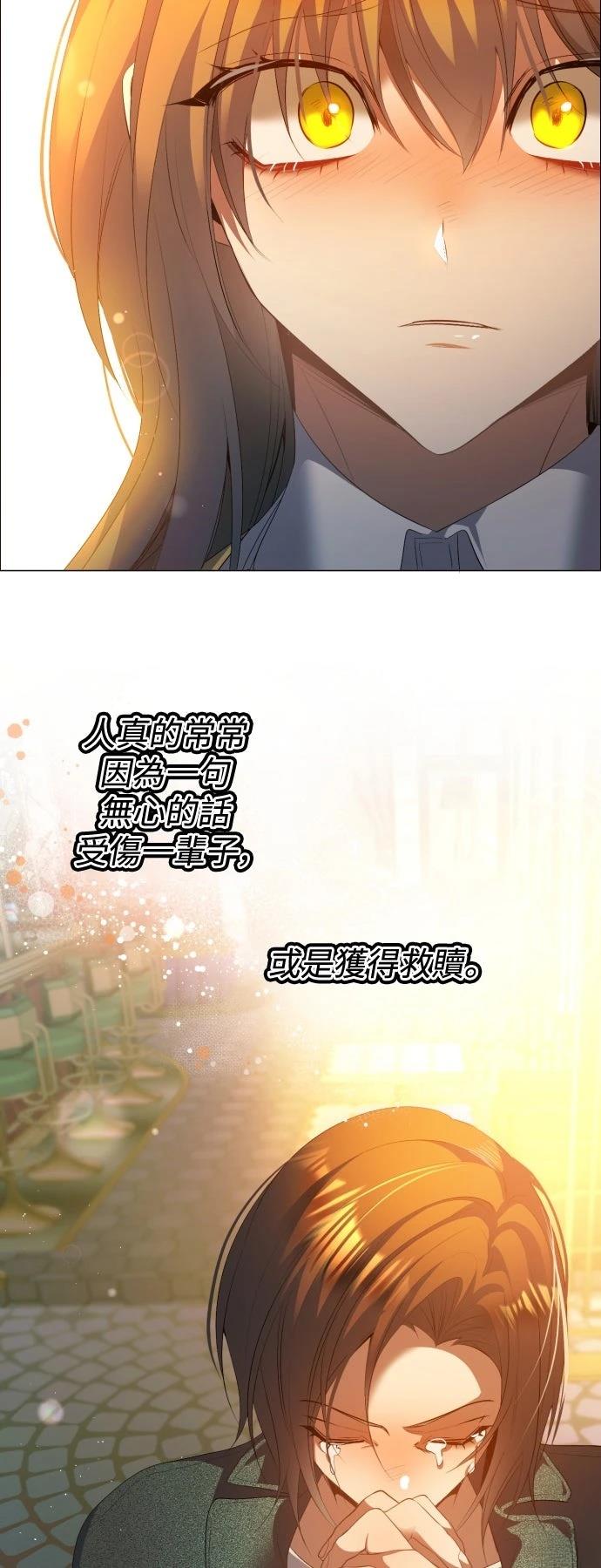 歸零遊戲 - 第436話 - 6