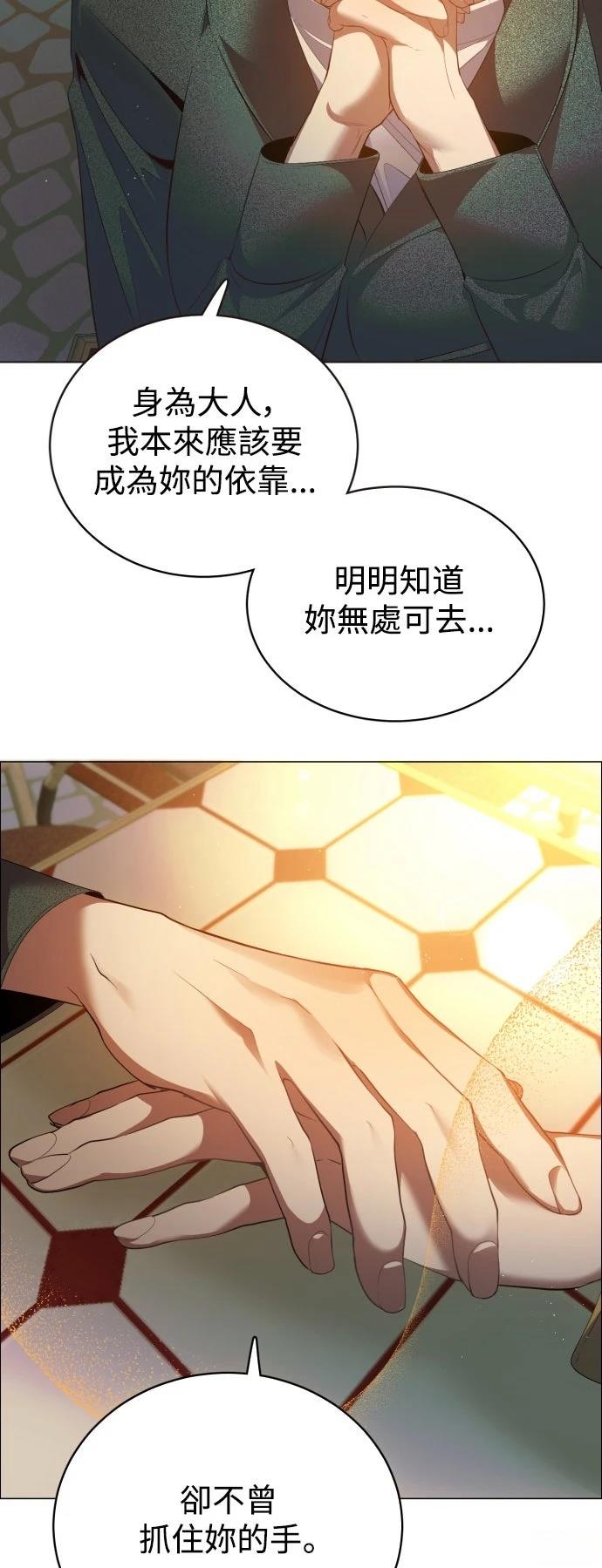 歸零遊戲 - 第436話 - 7