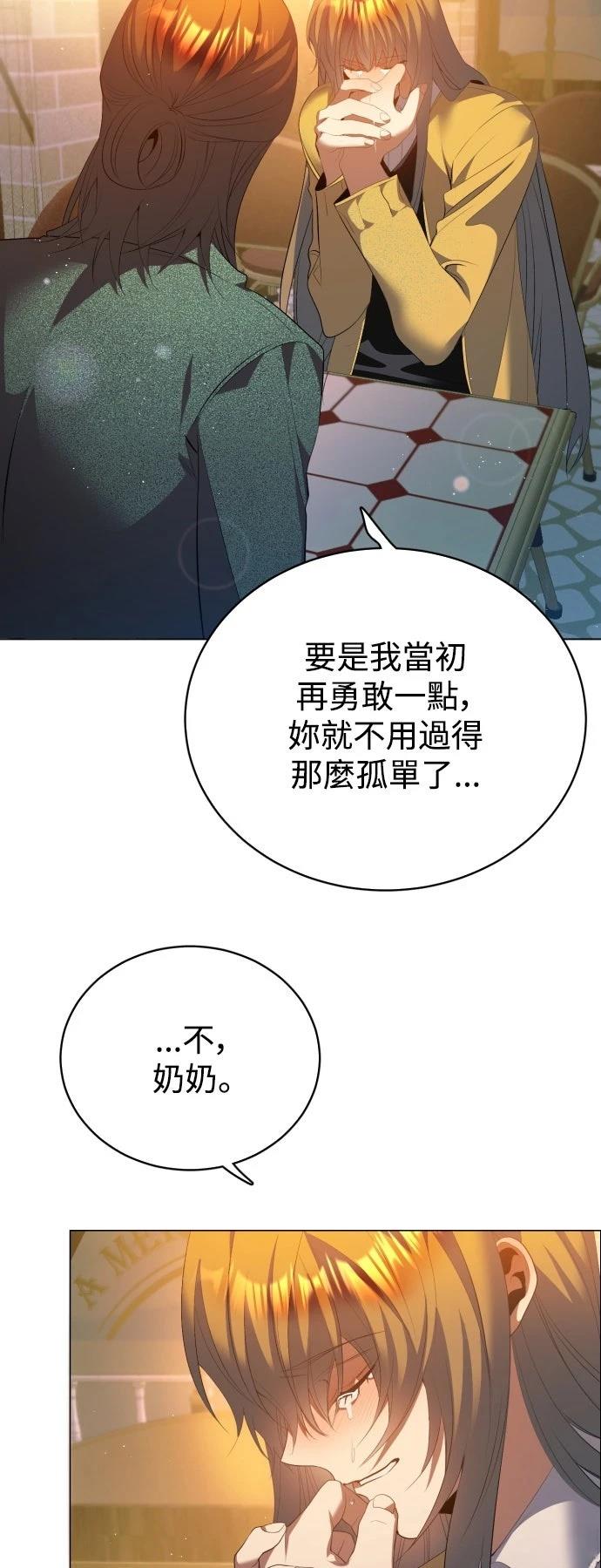 歸零遊戲 - 第436話 - 2