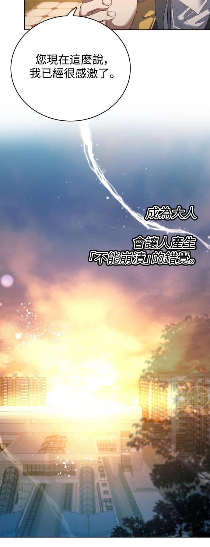 歸零遊戲 - 第436話 - 3