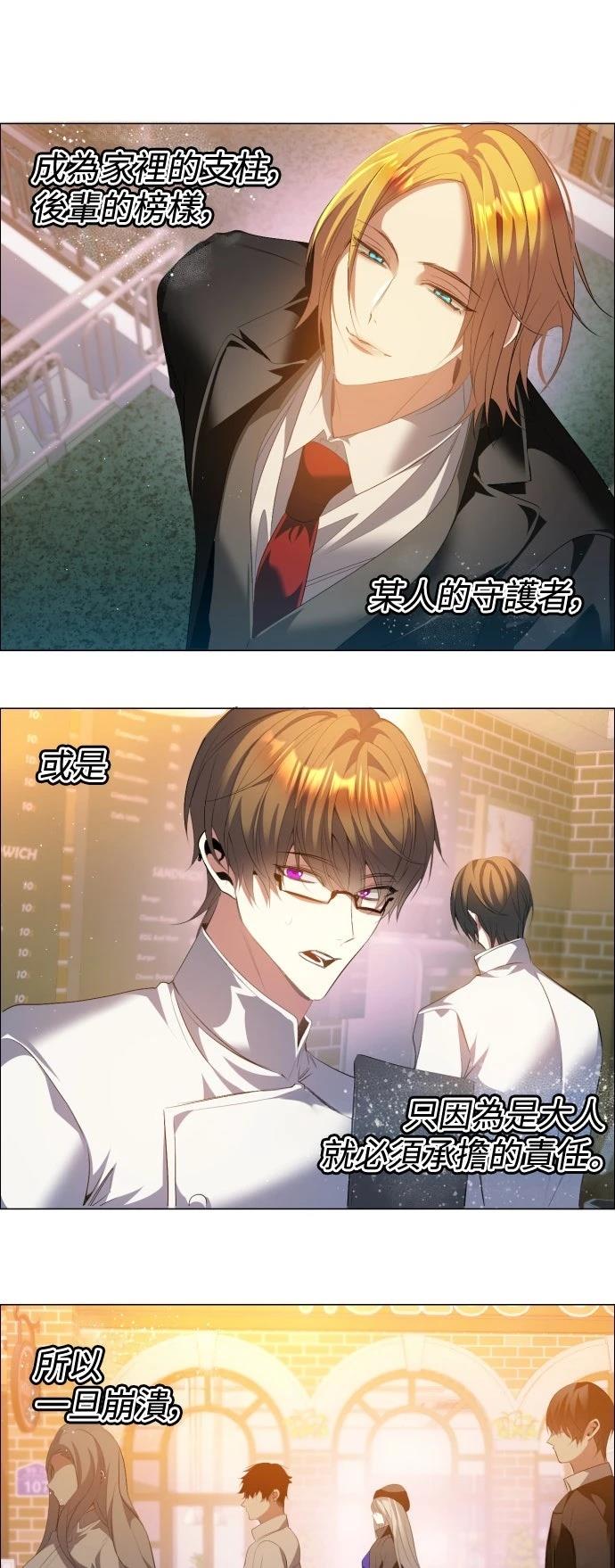 歸零遊戲 - 第436話 - 4