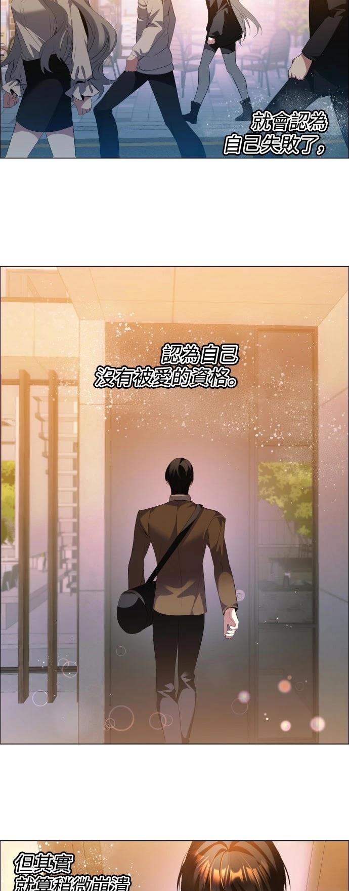 歸零遊戲 - 第436話 - 5