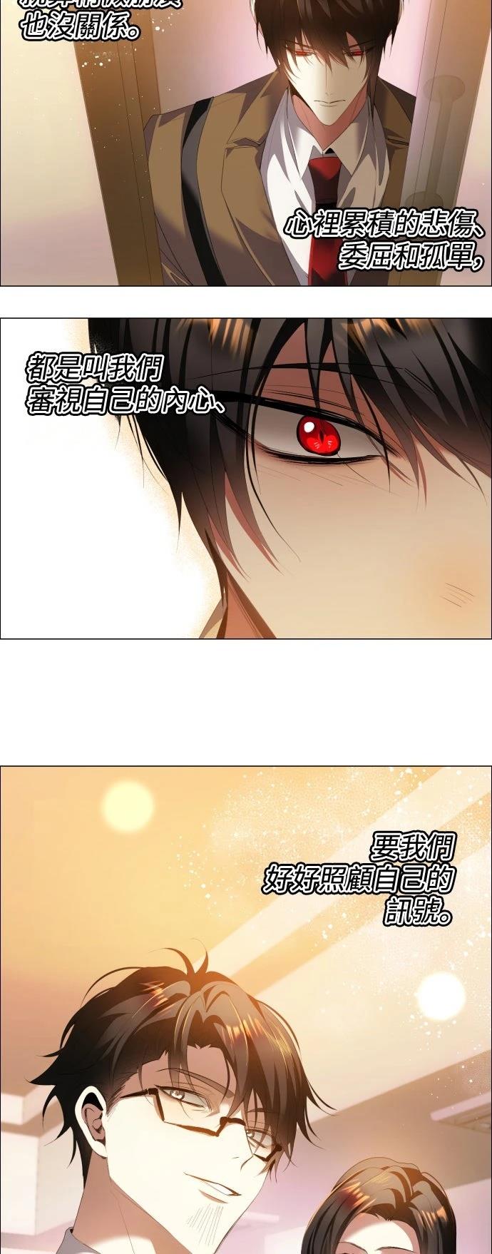 歸零遊戲 - 第436話 - 6