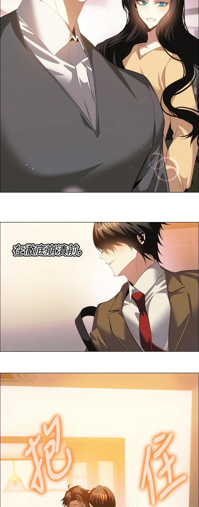 歸零遊戲 - 第436話 - 7