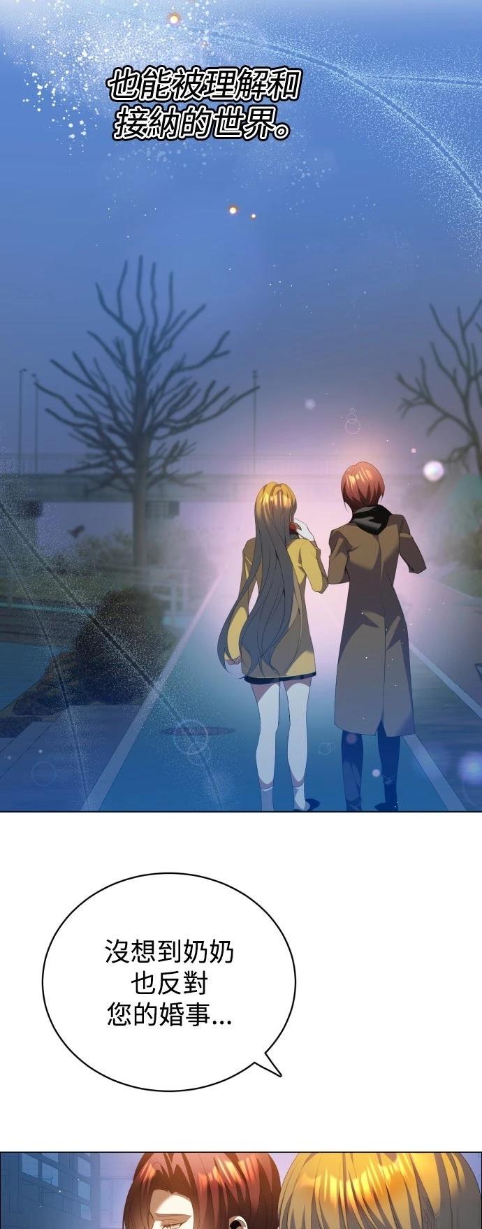 歸零遊戲 - 第436話 - 3