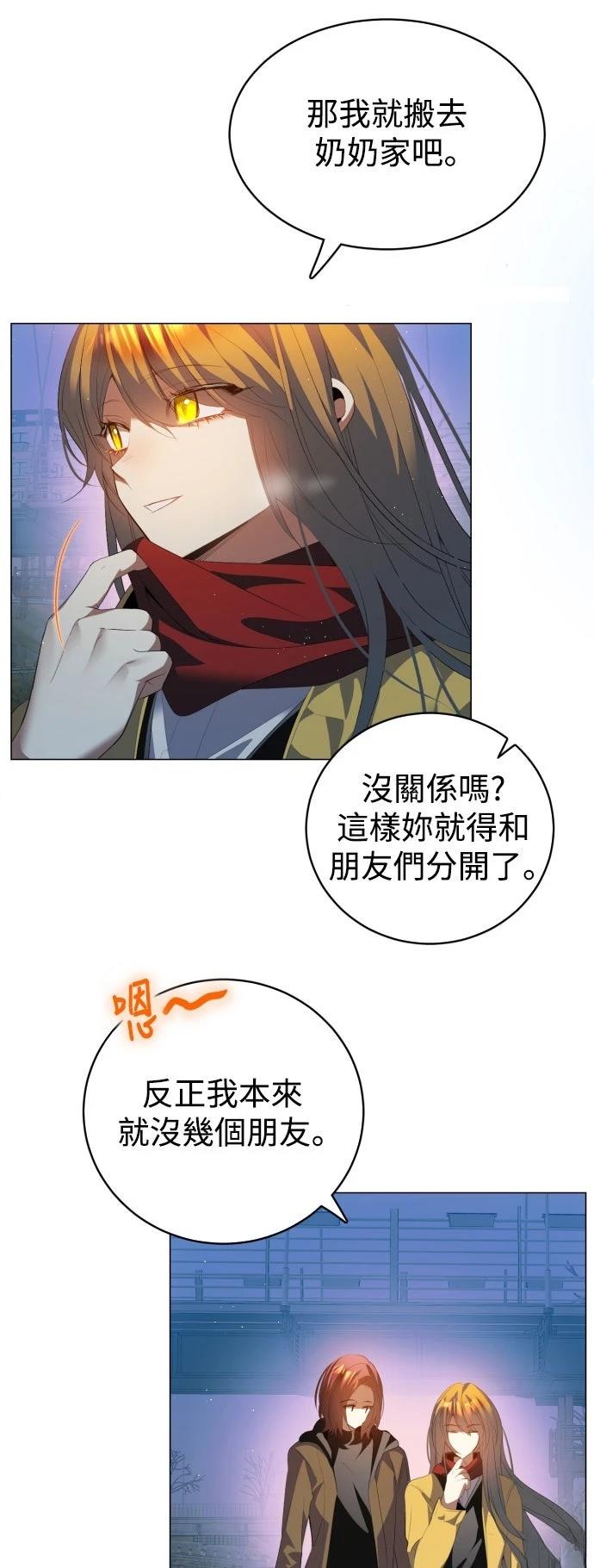 歸零遊戲 - 第436話 - 5