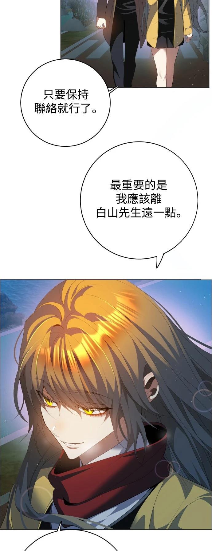 歸零遊戲 - 第436話 - 6