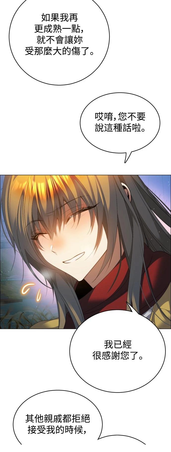 歸零遊戲 - 第436話 - 3