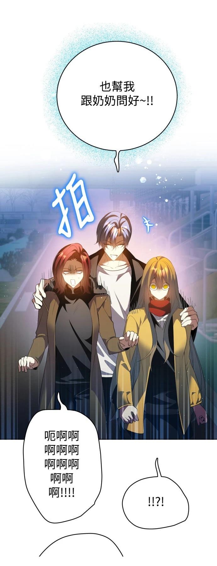 歸零遊戲 - 第436話 - 1