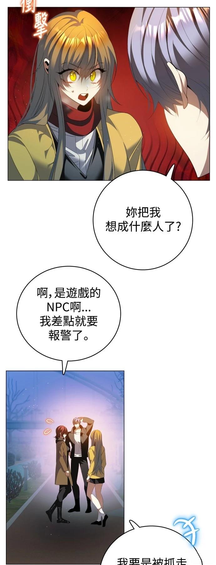 歸零遊戲 - 第436話 - 3